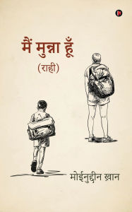 Title: Main Munna Hun: (Rahi) / (राही), Author: Moinuddin Khan