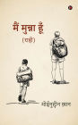 Main Munna Hun: (Rahi) / (राही)