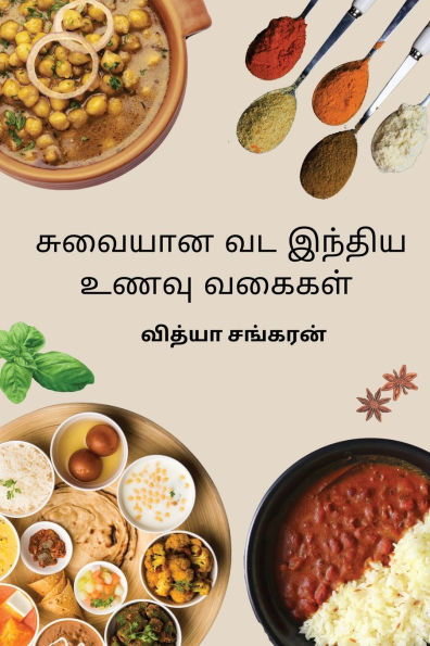 Suvaiyana Vada India Unavugal