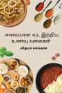 Suvaiyana Vada India Unavugal