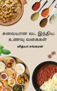 Title: Suvaiyana Vada India Unavugal, Author: Vidya Sankaran