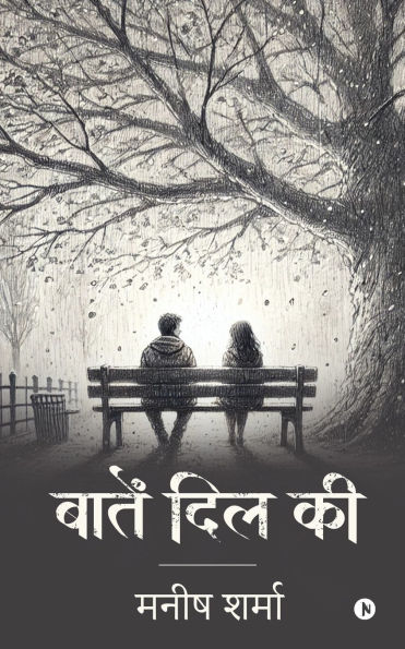 Baatein Dil Ki