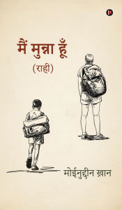 Title: Main Munna Hun: (Rahi) / (राही), Author: Moinuddin Khan