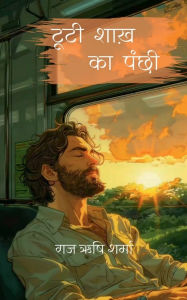 Title: Tooti Shaakh Ka Panchhi, Author: Raj Rishi Sharma