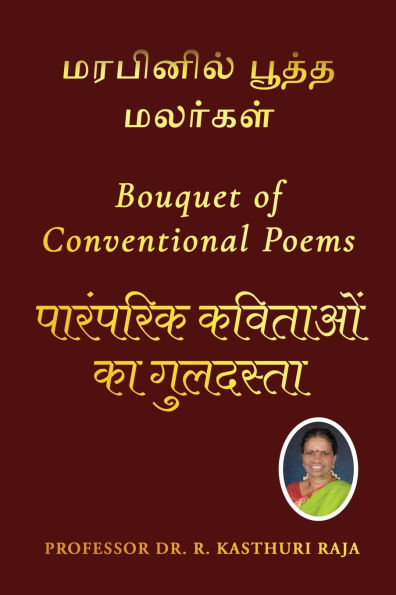 Bouquet of Conventional Poems