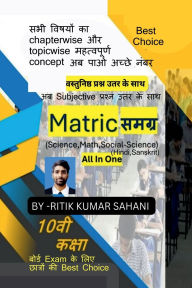 Title: matric samagra, Author: Ritik Kumar Sahani