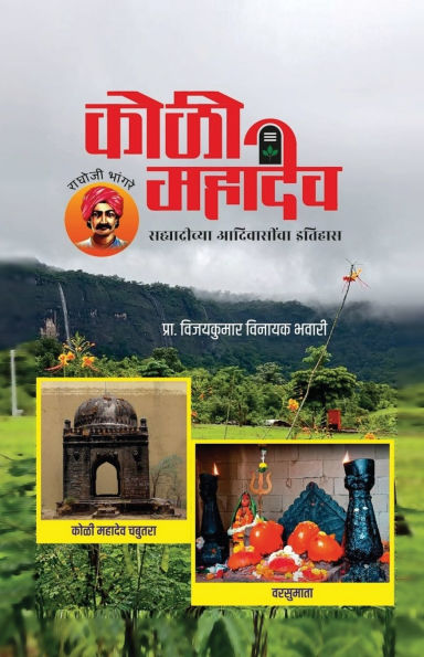 Koli Mahadev: A History of the Tribes of Sahyadri