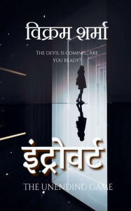 Title: Introvert: द अनएंडिंग गेम In, Author: Vikram Sharma