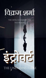 Title: Introvert: द अनएंडिंग गेम, Author: Vikram Sharma