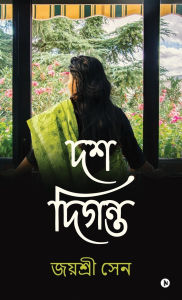 Title: Dosh Digonto, Author: Jayasri Sen
