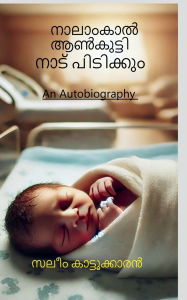 Title: Nalam kal aankutti nadupidikkum, Author: Saleem Kattookkaran