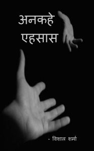 Title: Untold Feelings, Author: Vishal Sharma