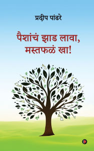 Title: Paishanch Jhaad lava, Mast Phalan Kha!, Author: Pradeep Pandhare
