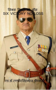 Title: Six Victory No Loss, Author: Ad Dr Randhirsinghruhalpmg