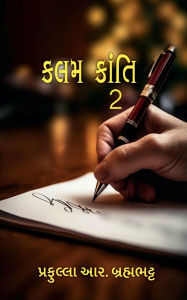 Title: Kalam Kanti 2, Author: Prafulla R Brahmabhatt
