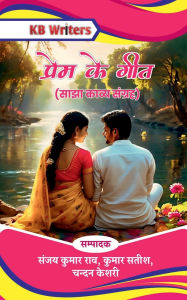 Title: Prem Ke Geet, Author: Kb Writers