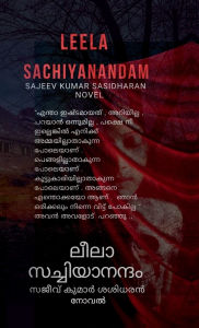 Title: Leela Sachiyanandam, Author: Sajeev Kumar Sasidharan