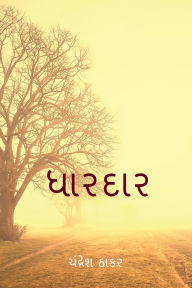 Title: Dhaardaar, Author: Chandresh Thakar