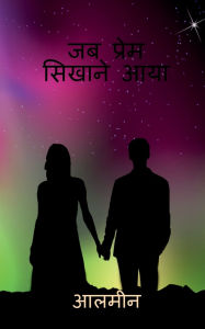 Title: Jab Prem Sikhane Aaya, Author: Alamin