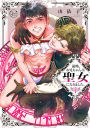 Dear Sister, I've Become a Blessed Maiden Vol. 1