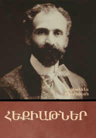 Title: Հեքիաթներ, Author: Հովհանն& Թումանյան