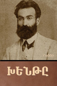 Title: Խենթը, Author: Րաֆֆի
