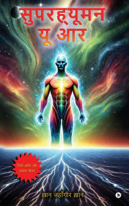 Title: Superhuman You Are: Jiyo Ameer aur Svasthy Jeevan / जियो अमीर और स्वस्थ्य जीवन, Author: Khan Jahangir Khan