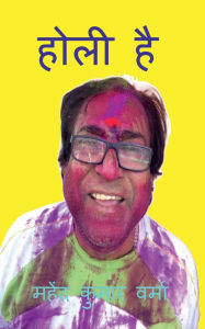 Title: Holi hai, Author: Mahendra Kumar Varma