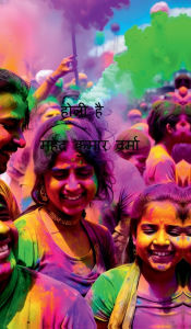 Title: Holi hai, Author: Mahendra Kumar Varma