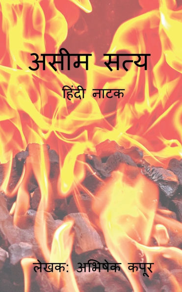 Aseem Satya
