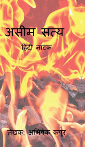 Title: Aseem Satya, Author: Abhishek Kapoor