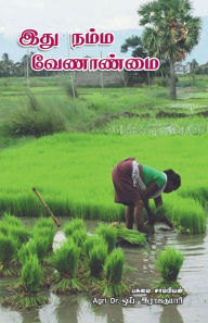Title: Ithu Namma Velanmai, Author: Agri Dr Y Rajakumar