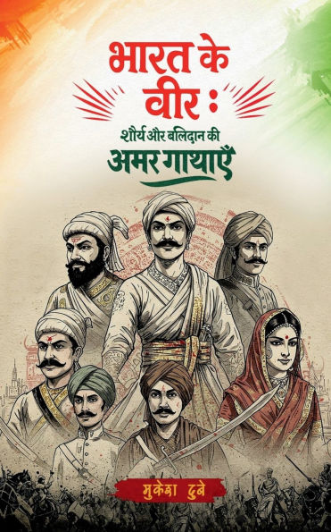 Bharat Ke Veer: Shaurya Aur Balidaan Ki Amar Gathaye