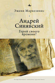 Title: Andrei Siniavskii: A Hero of His Time?, Author: Eugenie Markesinis