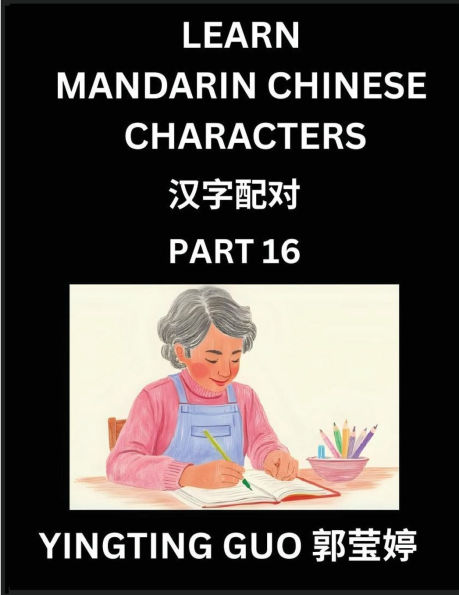 Learn Mandarin Chinese Characters (Volume 16)- China's Ancient Language Art and Culture, Read and Recognize Simplified Pictographic Characters with Brain Activity Games, Beginner, Intermediate Advanced Students, HSK All Levels