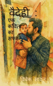 Title: Vaidehi: Ek Kavita ka Safar: पहली साँस से पहले साल तक - एक पिता की अनकì, Author: Vivek Sawant