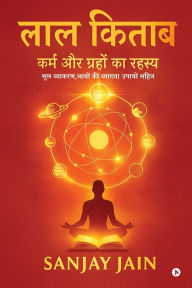 Title: Lal Kitab Karm Aur Graho Ka Rahasya: मूल व्याकरण, भावों की व्याख्या उपायो&#, Author: Sanjay Jain
