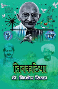 Title: Tinkathia, Author: Dr Kishore Sinha