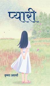 Title: Pyari, Author: Krishna Awasthi