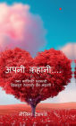 Apani Kahani....: एका काश्मीरी युवकाची खिळवून ठेवणारी प्&