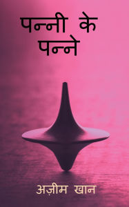 Title: pannee ke panne, Author: Azeem Khan