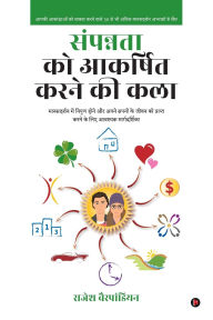 Title: The Art of Attracting Abundance: The essential guide to Master Visualization and Achieve your Dream Life/मानसदर्शन में निपुण होने, Author: Rajesh Vairapandian
