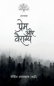 Title: Prem Aur Vairagya, Author: Rohit Upadhyay
