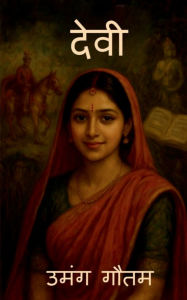 Title: Devi, Author: Umang Gautam