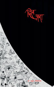 Title: Dil Zara, Author: Dr Atul Malikram