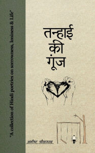 Title: Tanhai ki goonj, Author: Abheesht Srivastava