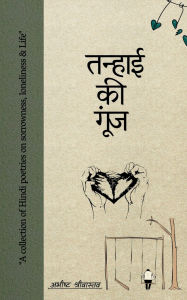 Title: Tanhai ki goonj, Author: Abheesht Srivastava