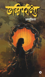 Title: Agnipariksha, Author: Anuprita