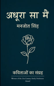 Title: अधूरा सा मैं - कुछ यादें, कुछ अफ़्सानें, और मैæ, Author: Manjot Singh