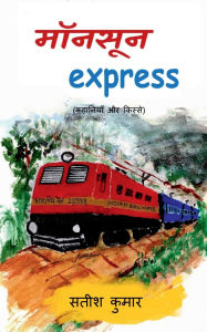 Title: monsoon express: (कहानियाँ और किस्से), Author: Satish Kumar